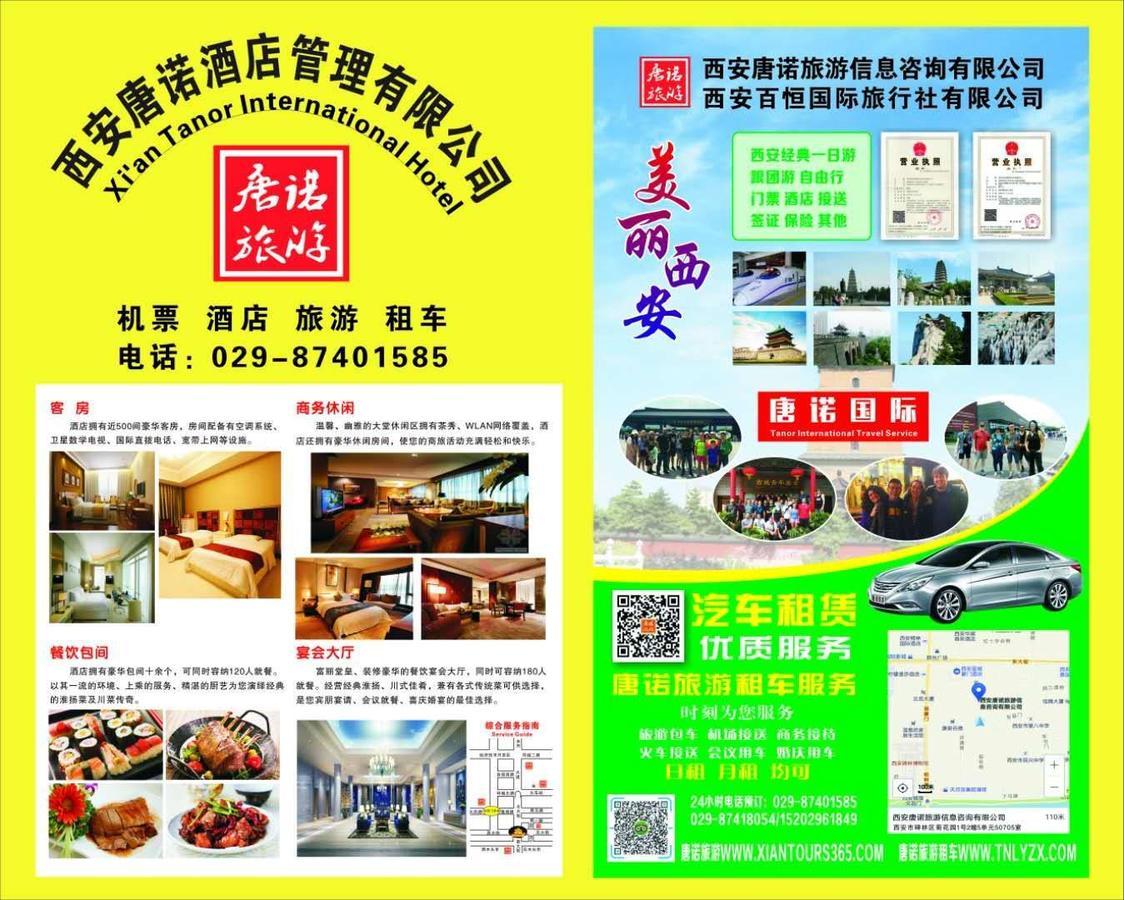 Nanfang Hotel - XI Mutou Shi ซีอาน ภายนอก รูปภาพ